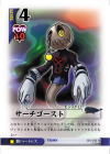 Search Ghost